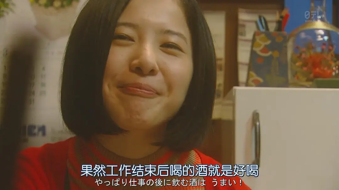 东京白日梦女第2集剧照